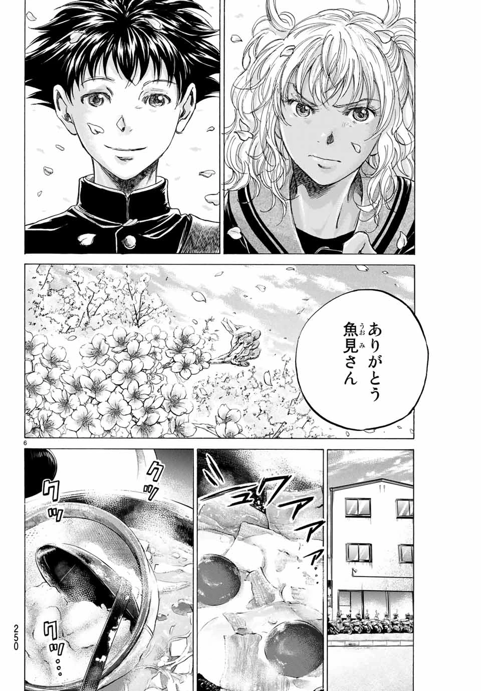 フェルマーの料理 第5.1話 - 6