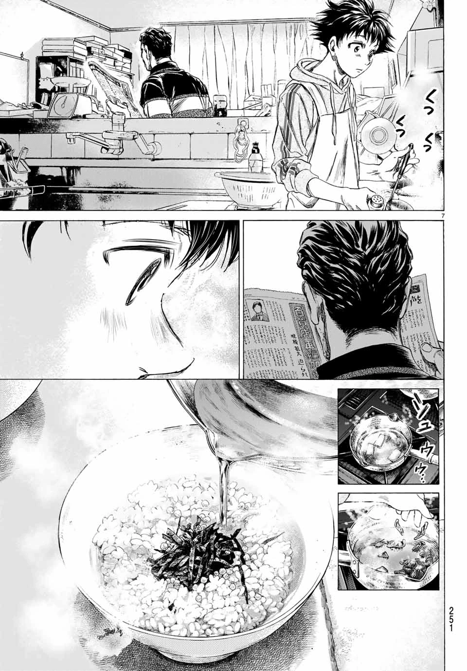 フェルマーの料理 第5.1話 - 7