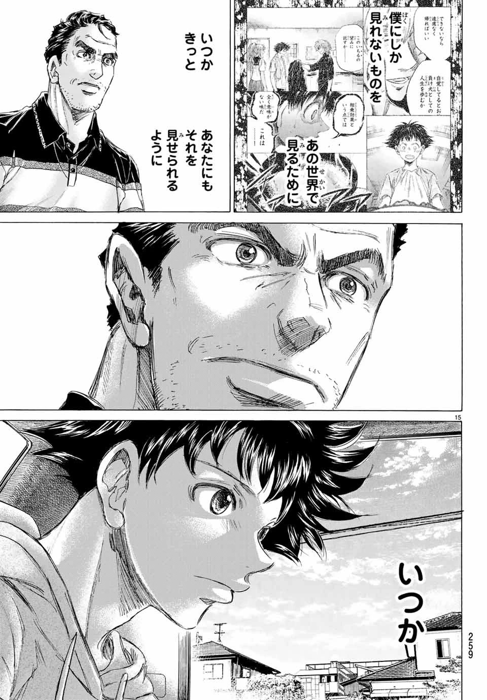 フェルマーの料理 第5.1話 - 15