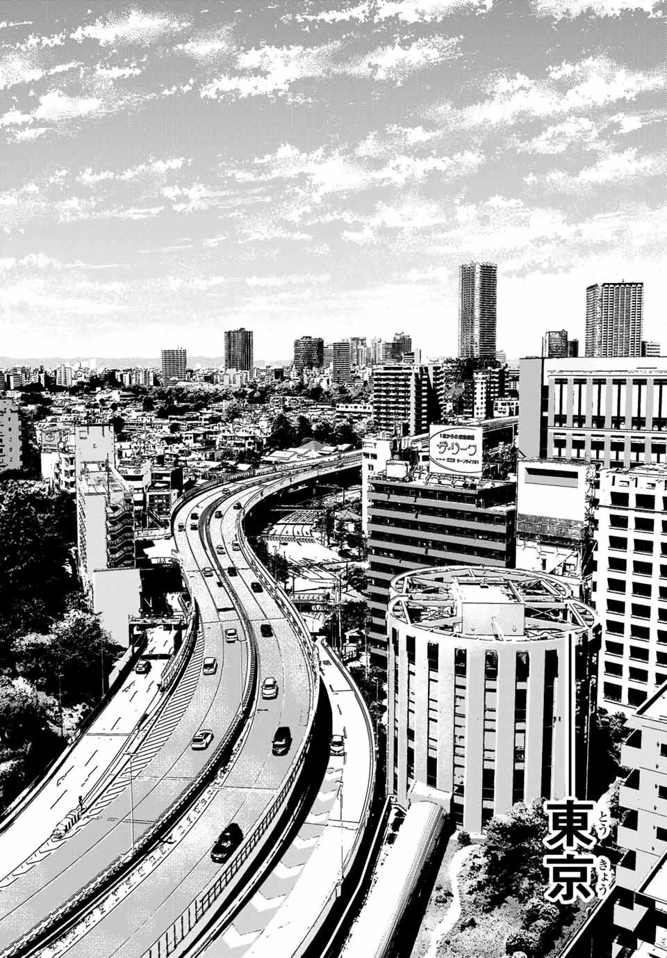 フェルマーの料理 第5.1話 - 16