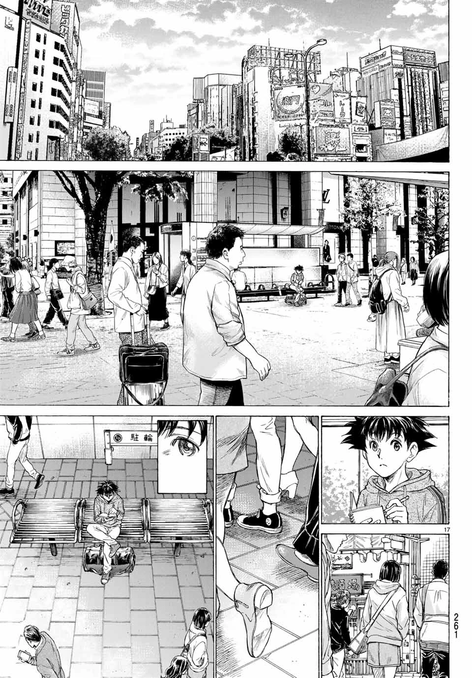 フェルマーの料理 第5.1話 - 17