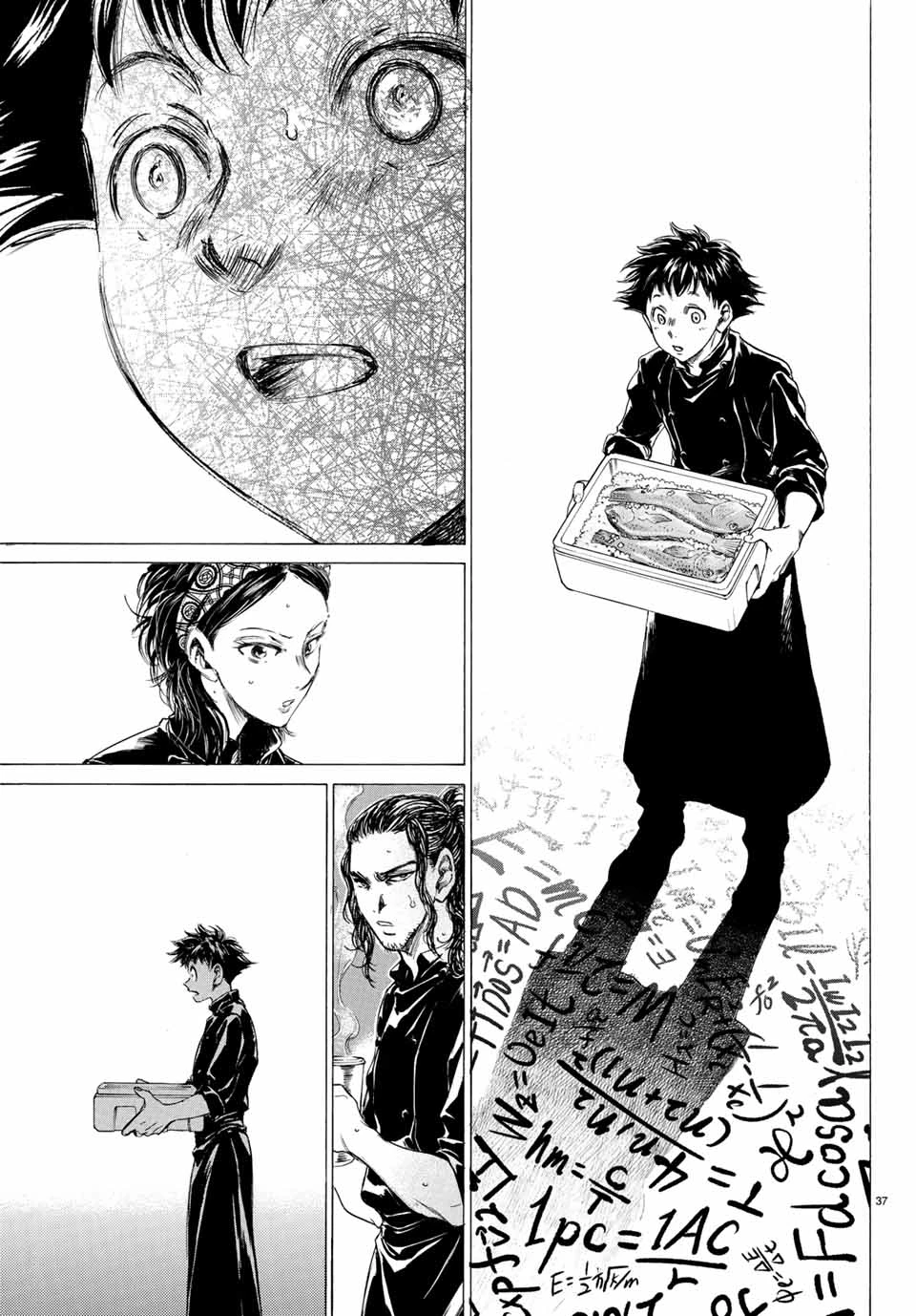 フェルマーの料理 第4.2話 - 5