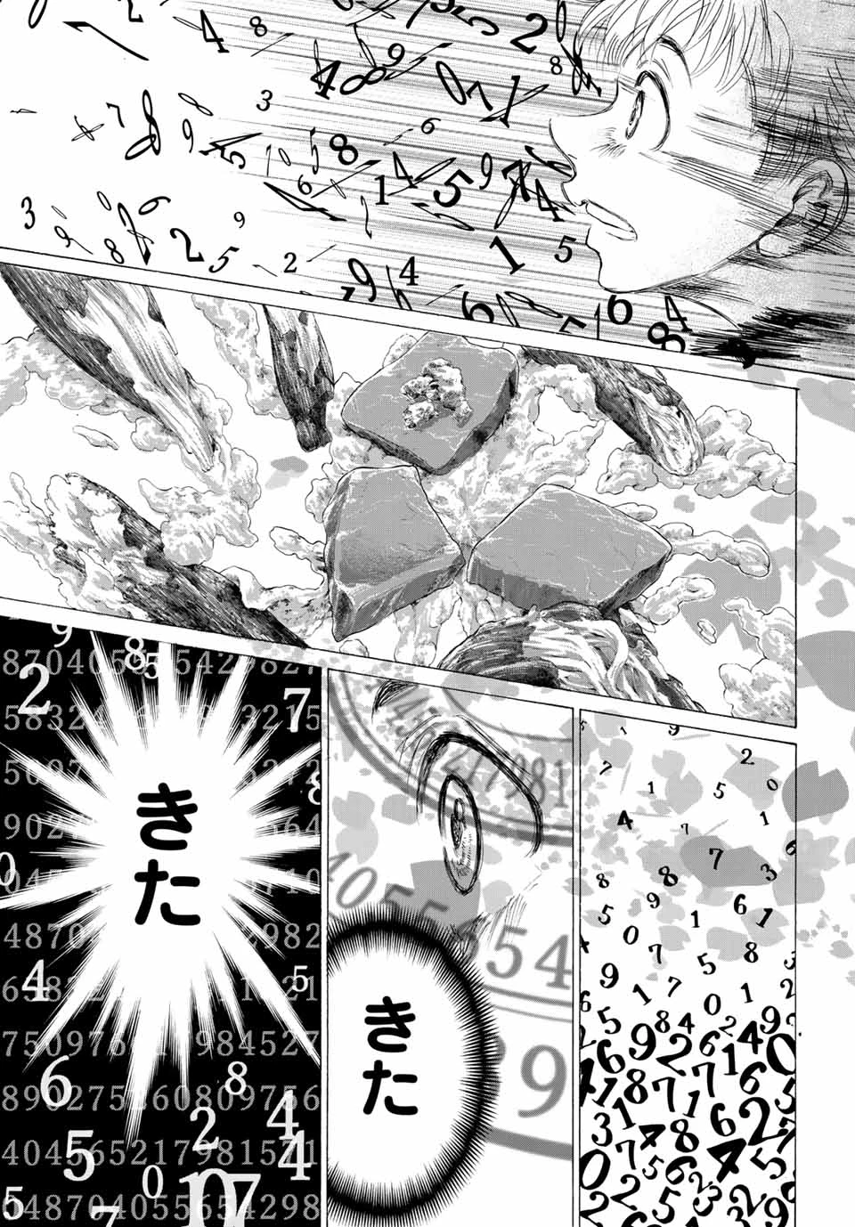 フェルマーの料理 第3.2話 - 5