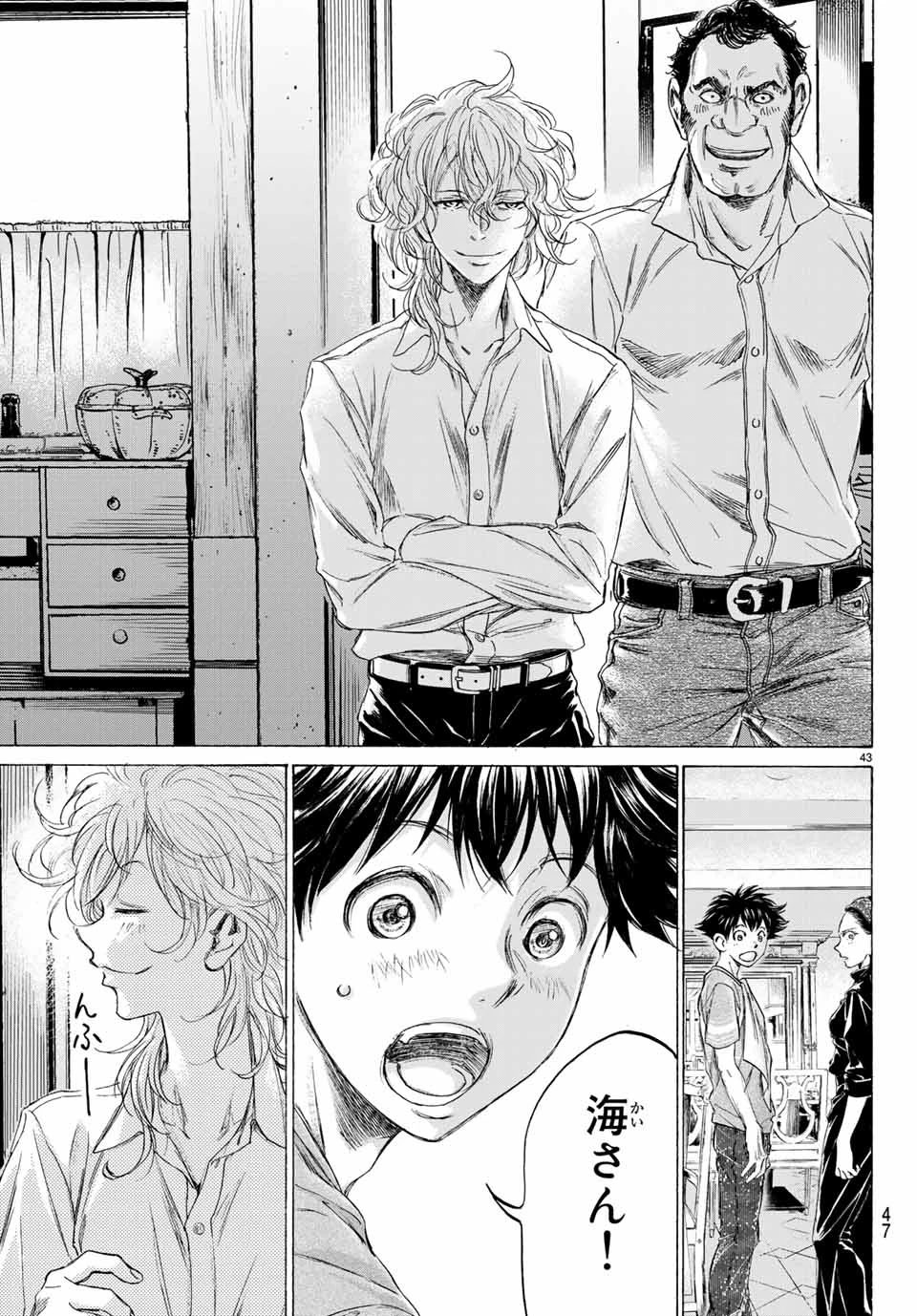 フェルマーの料理 第3.2話 - 15