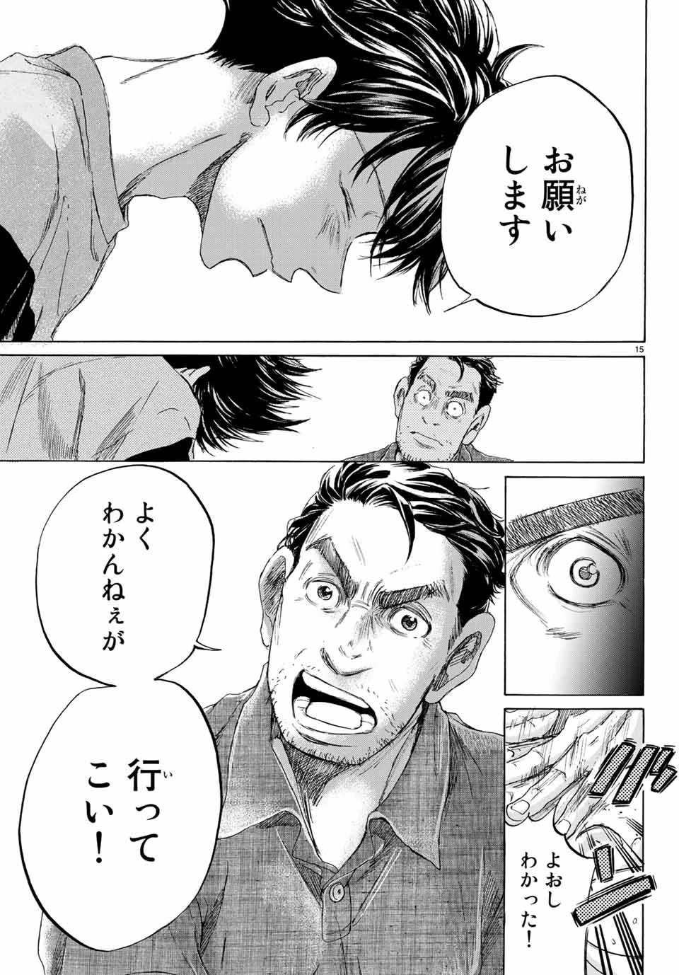 フェルマーの料理 第3.1話 - 13