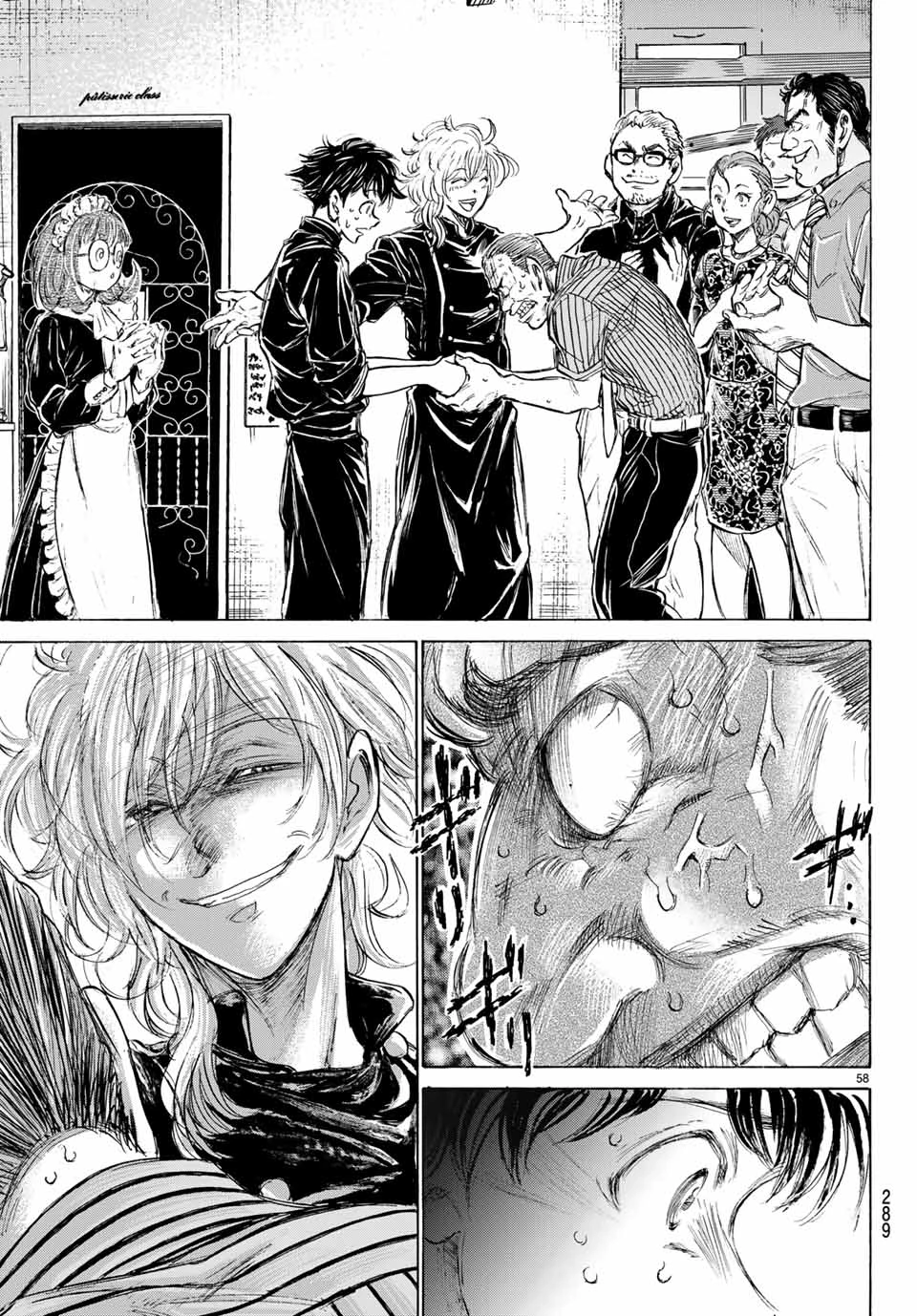 フェルマーの料理 第2.3話 - 14