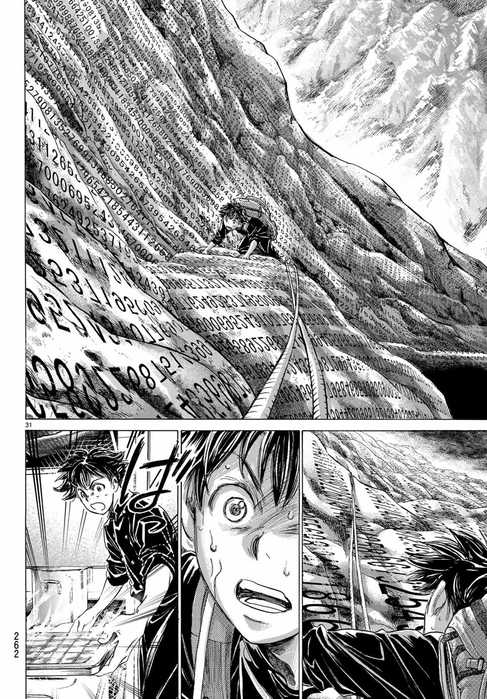 フェルマーの料理 第2.2話 - 7