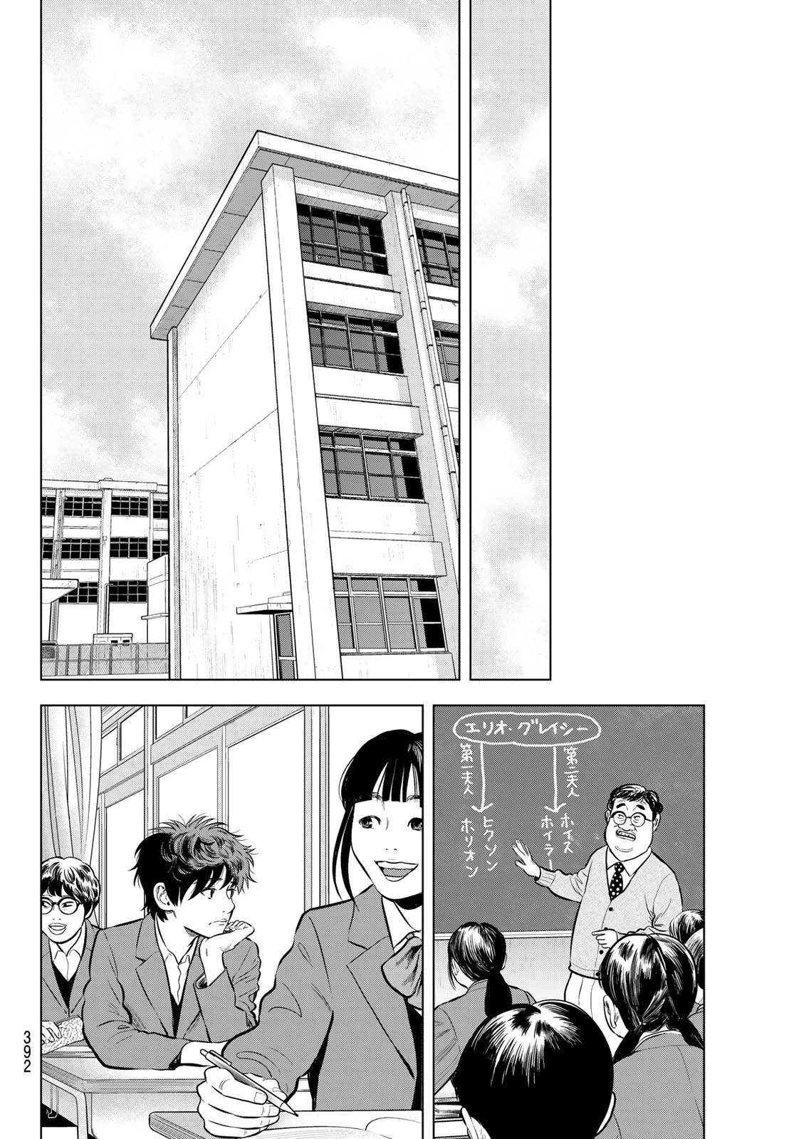 ザ・バンド 第6話 - 36