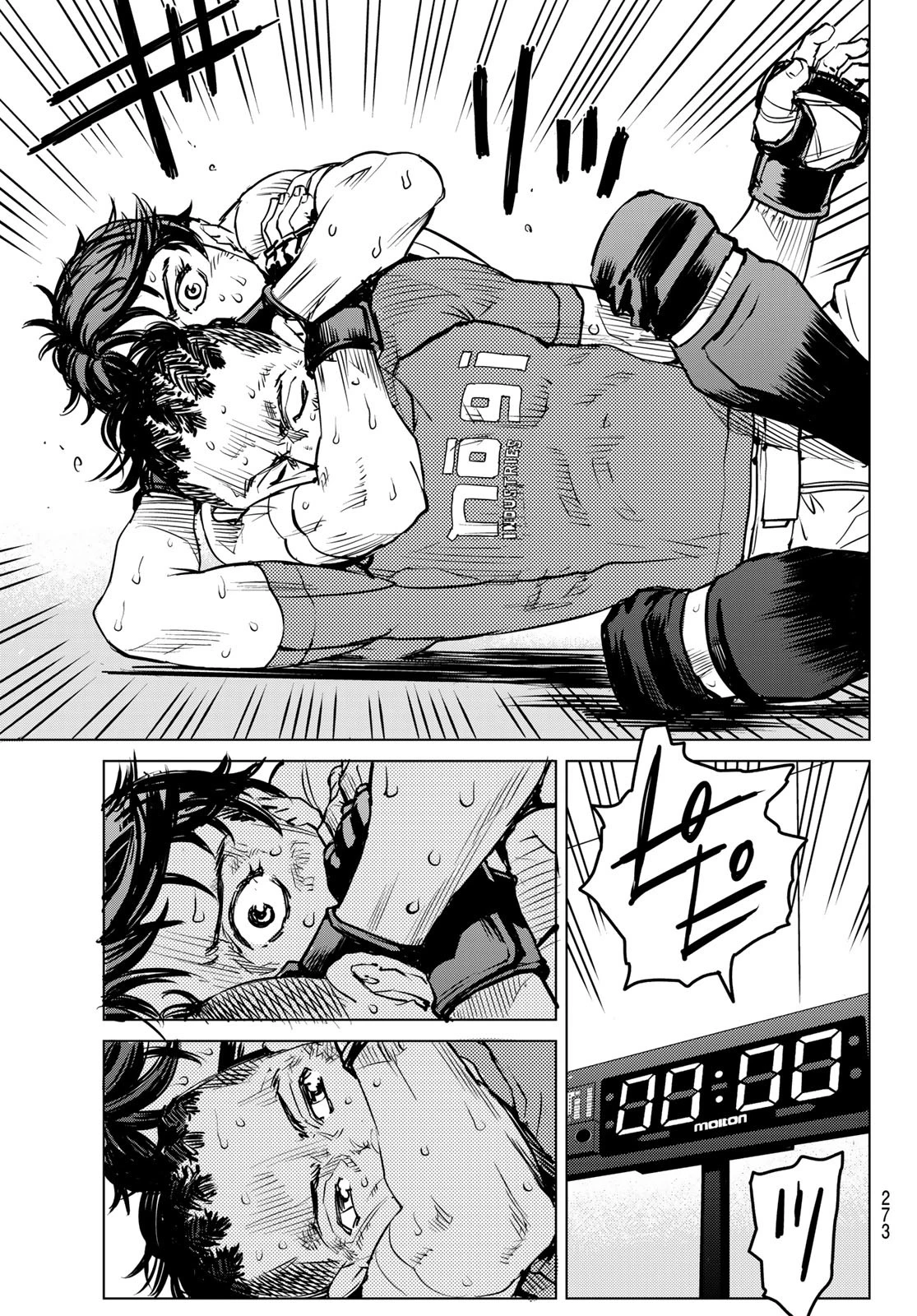 無敗のふたり 第11話 - 9