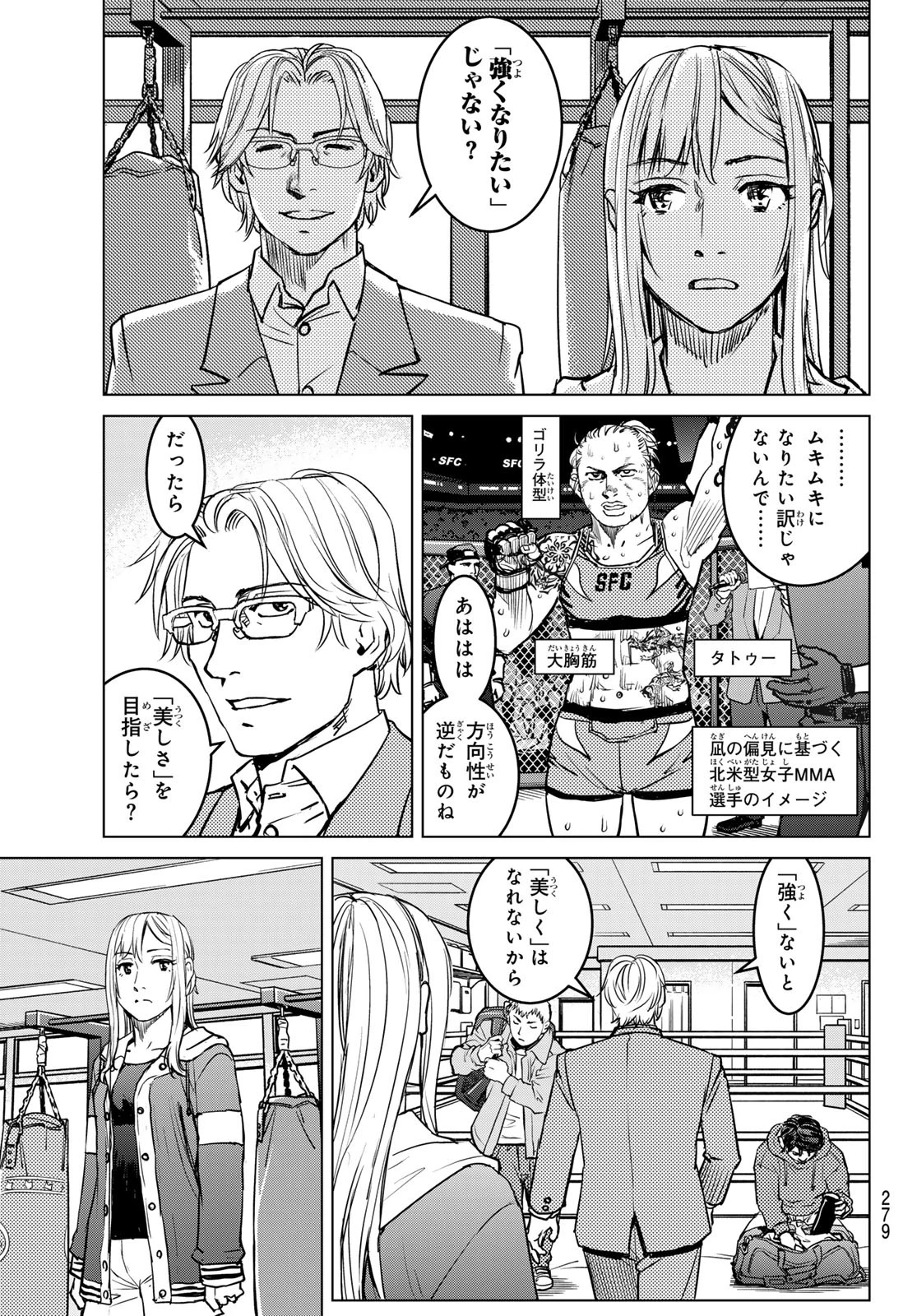 無敗のふたり 第11話 - 15