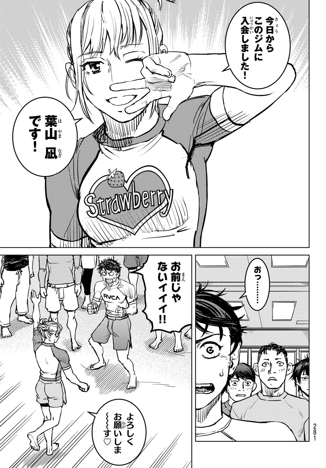 無敗のふたり 第11話 - 17