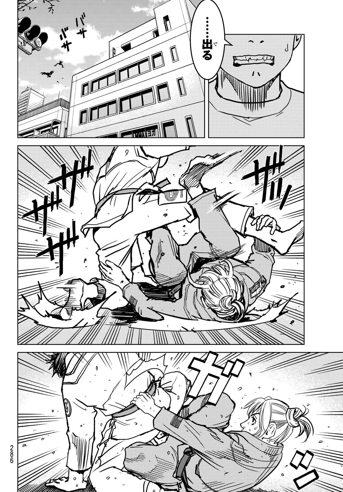 無敗のふたり 第11話 - 22