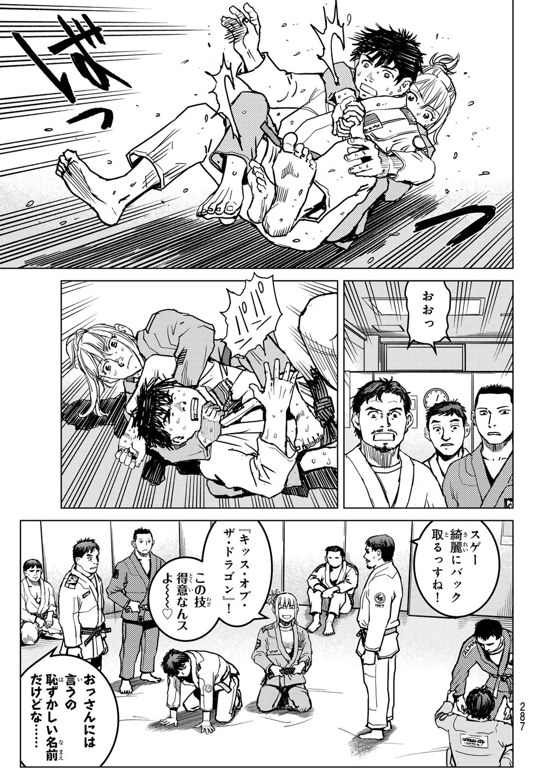 無敗のふたり 第11話 - 23