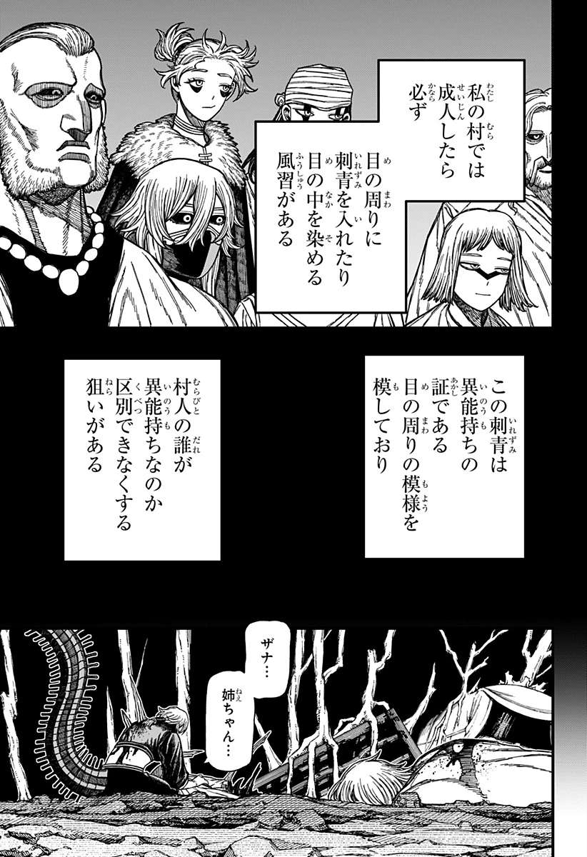 ケントゥリア 第52話 - 3