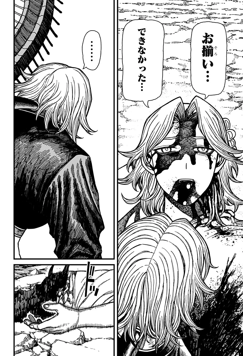 ケントゥリア 第52話 - 4