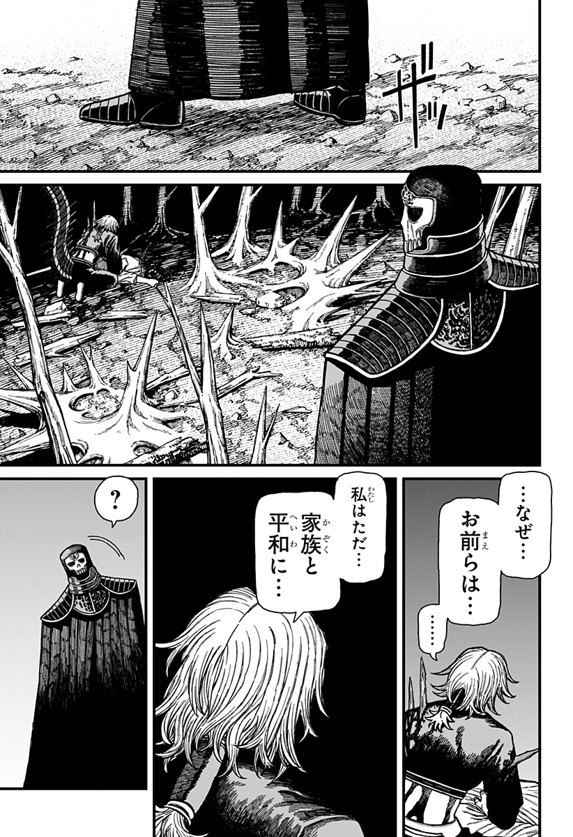 ケントゥリア 第52話 - 5