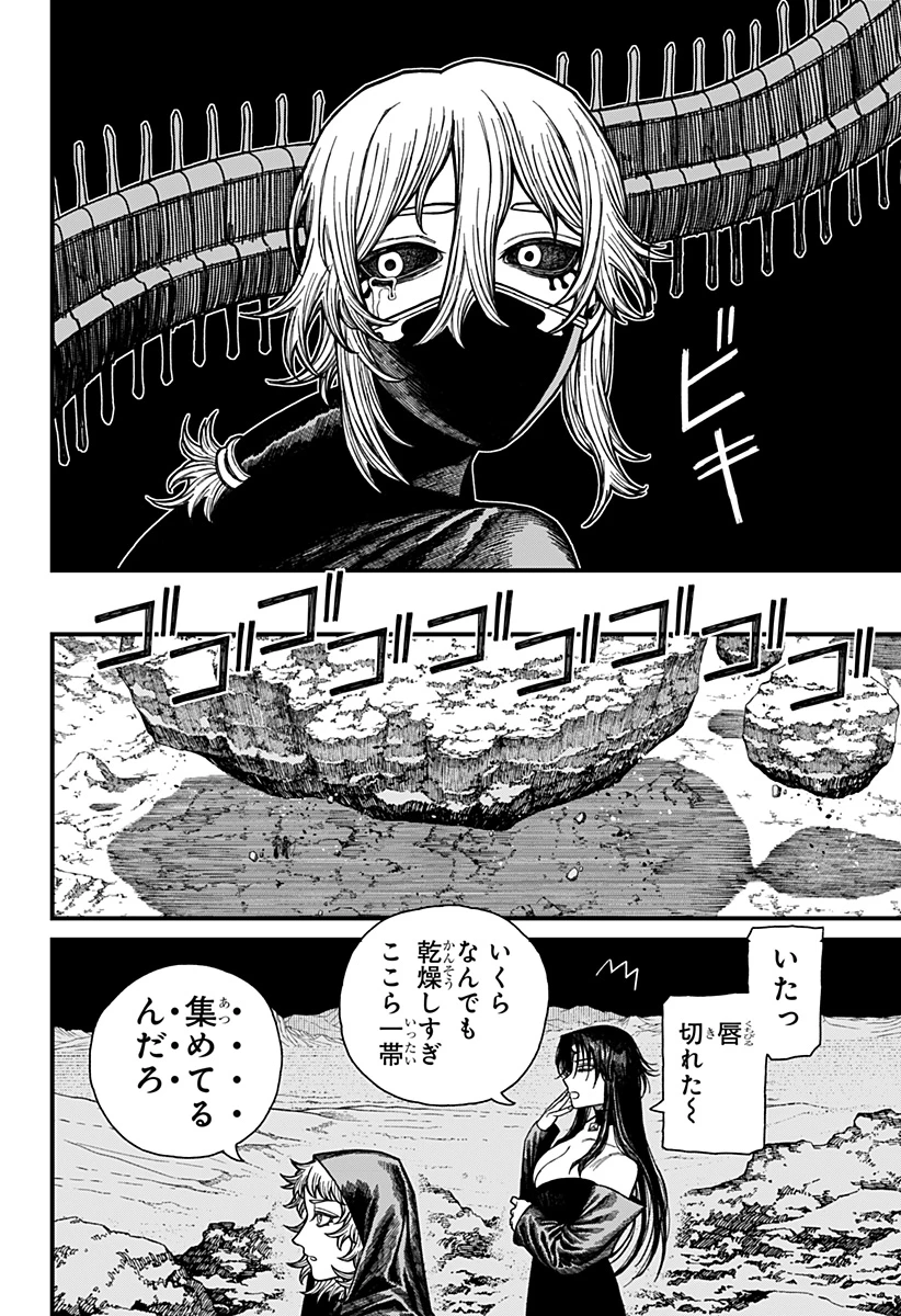 ケントゥリア 第52話 - 6