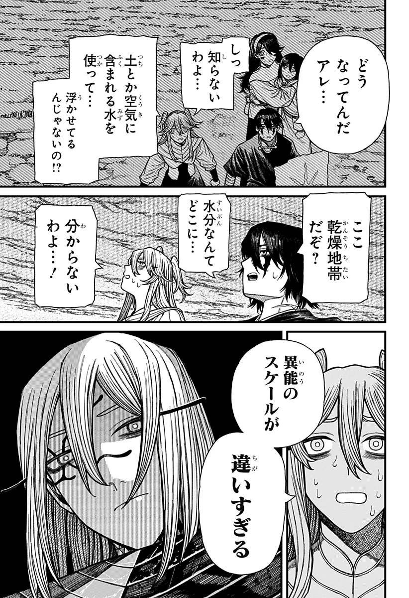 ケントゥリア 第52話 - 7