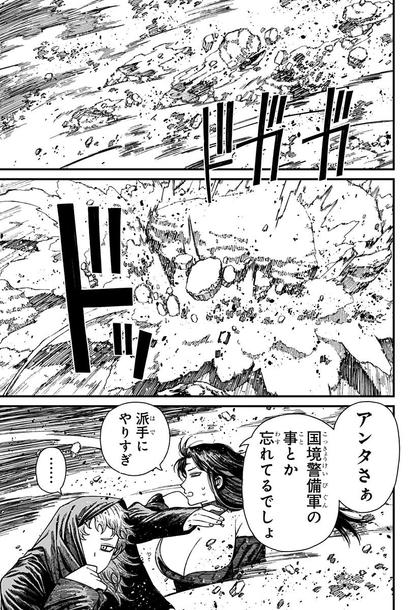 ケントゥリア 第52話 - 11