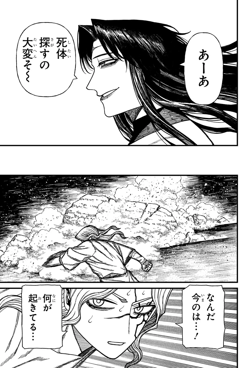 ケントゥリア 第52話 - 13