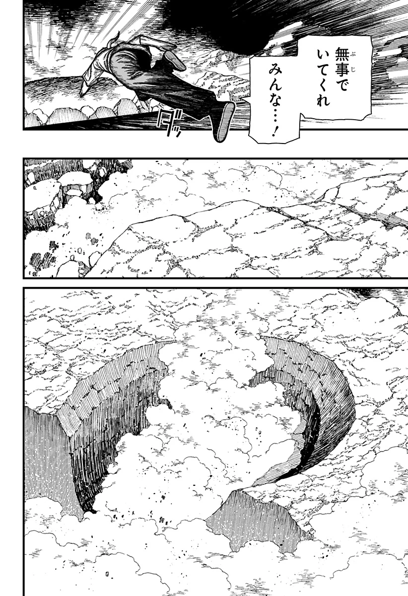 ケントゥリア 第52話 - 14