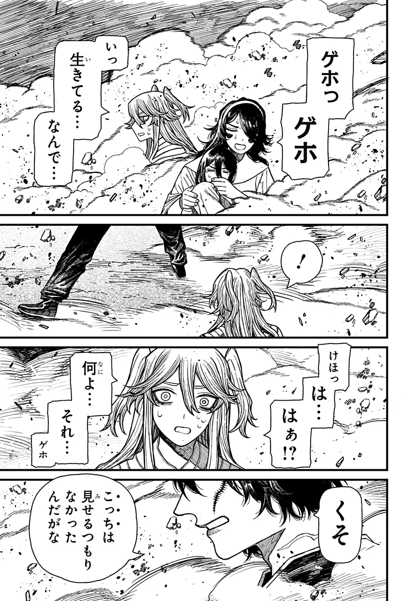 ケントゥリア 第52話 - 15