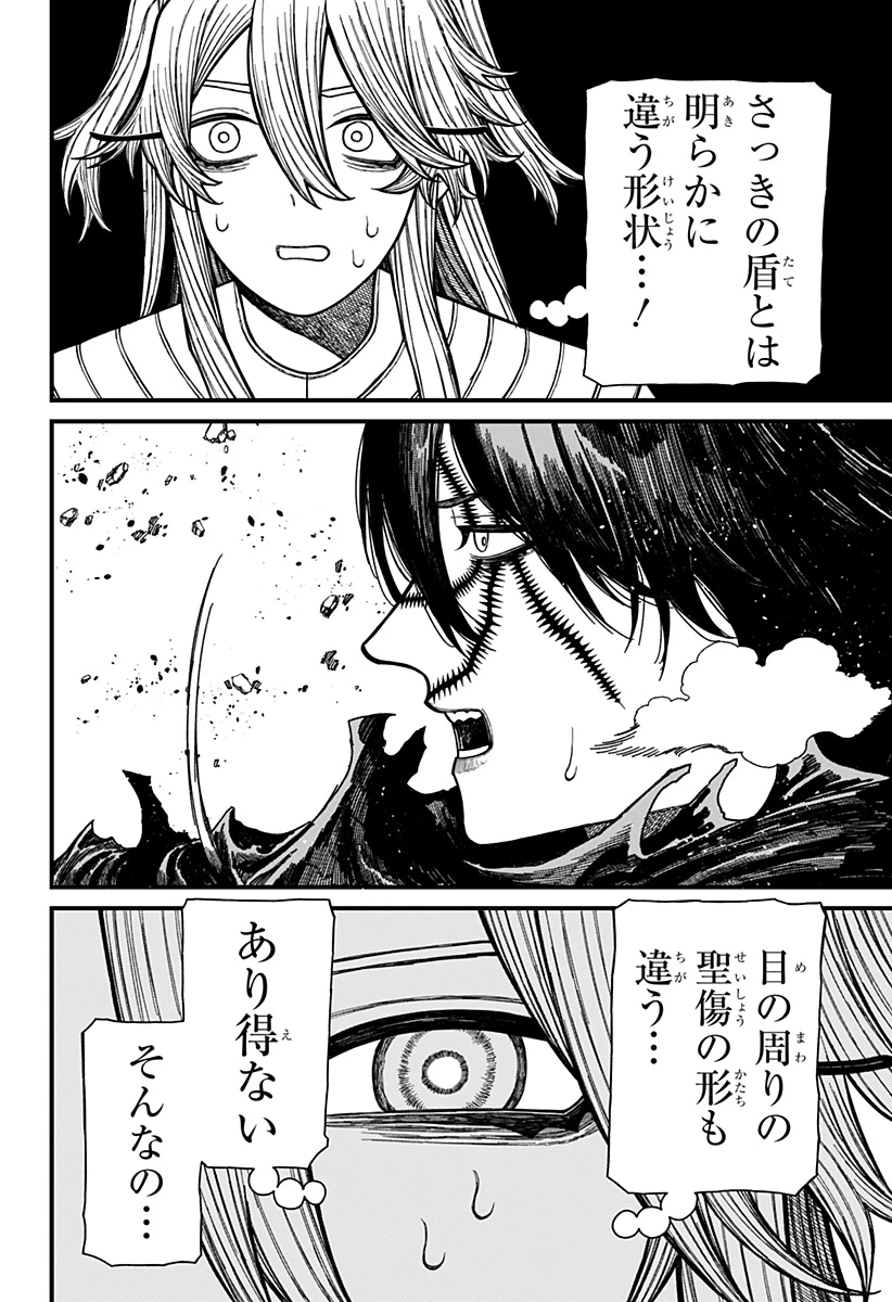 ケントゥリア 第52話 - 18