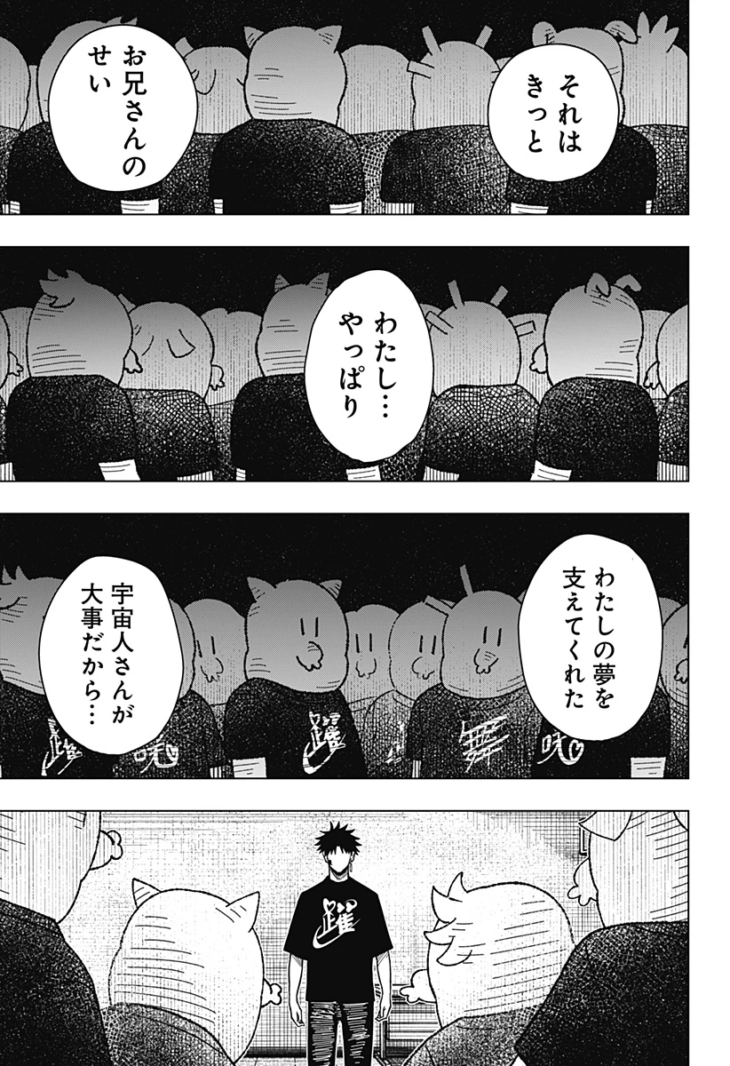 ドラマクイン 第19話 - 5