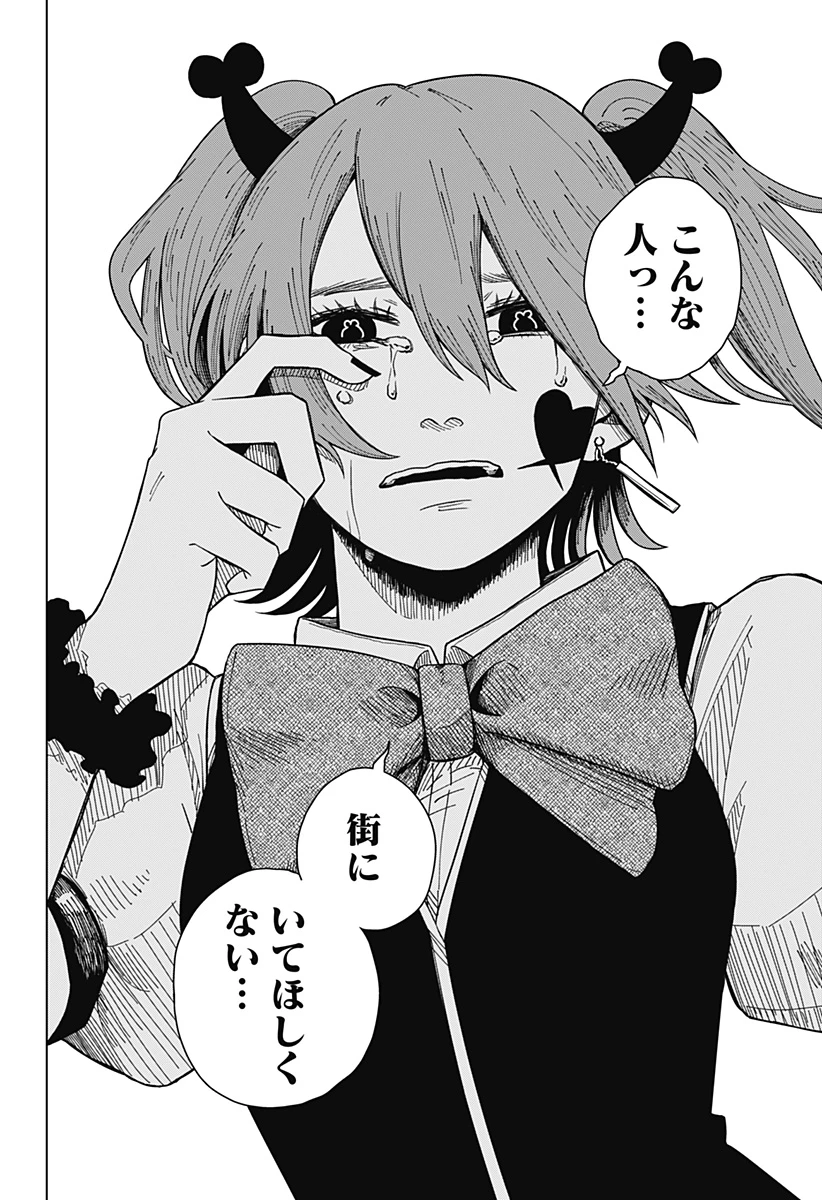 ドラマクイン 第19話 - 6