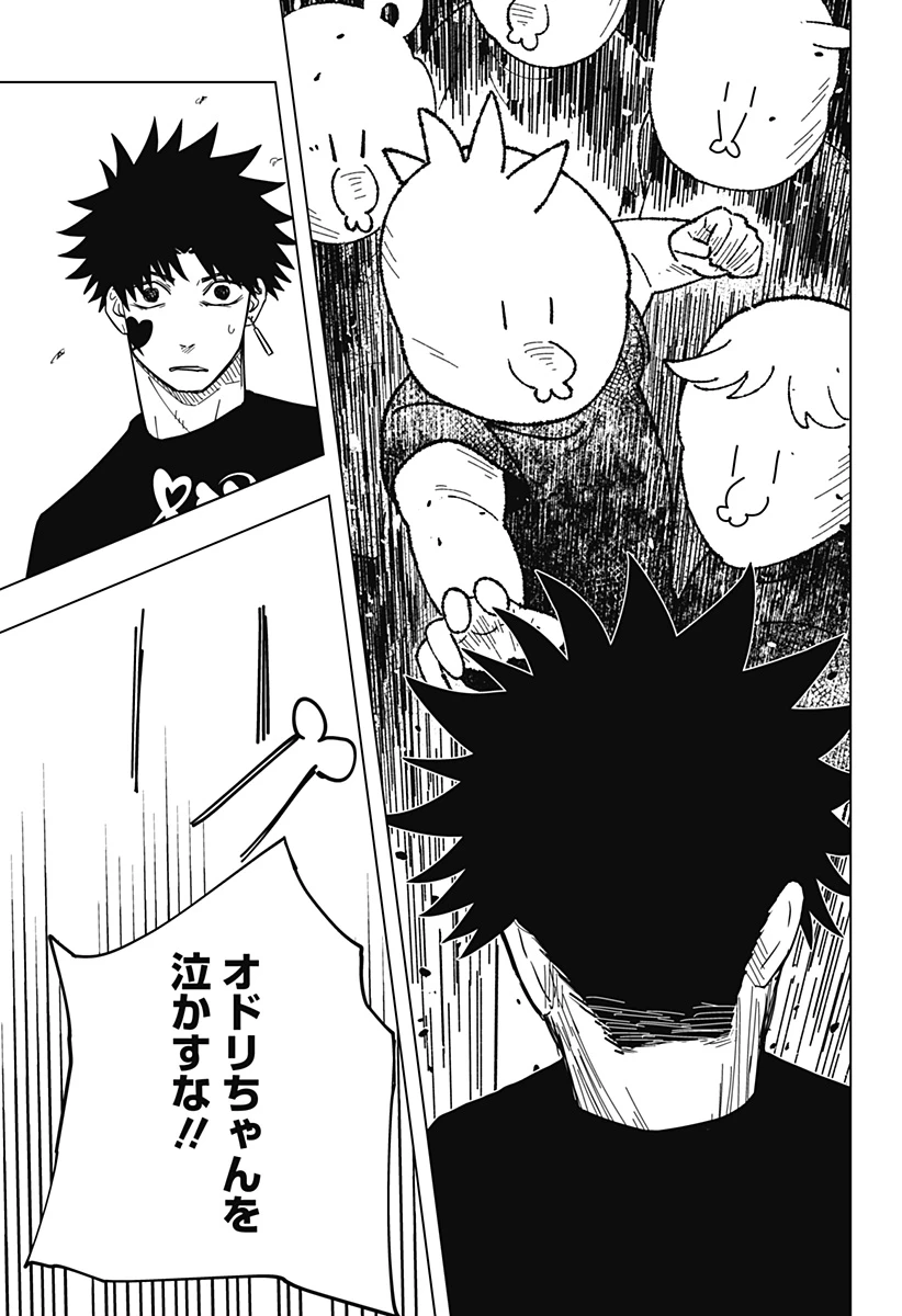 ドラマクイン 第19話 - 7