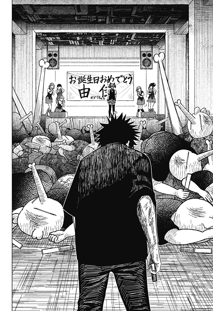 ドラマクイン 第19話 - 10