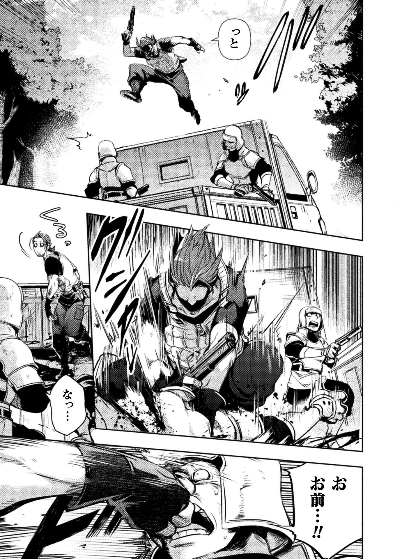 爆弾魔な傭兵、同時召喚された最強チート共を片っ端から消し飛ばす 第9話 - 3