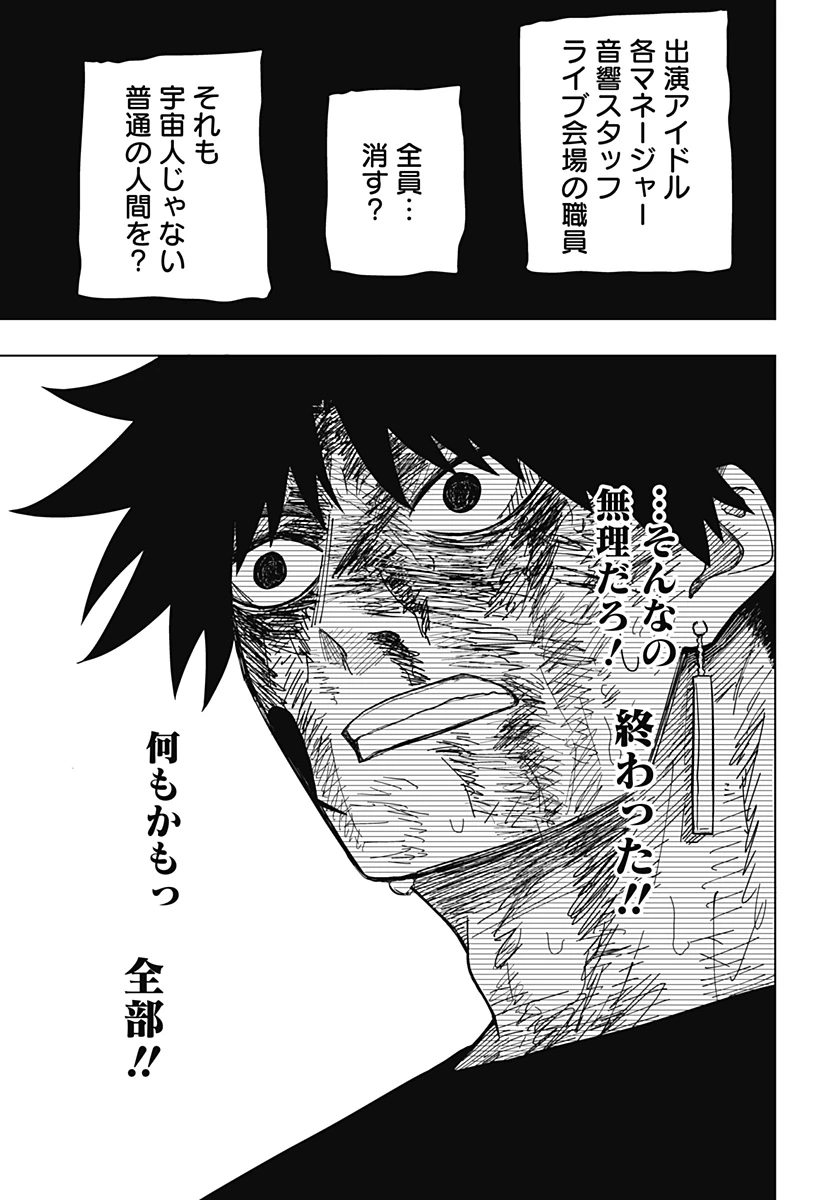 ドラマクイン 第19話 - 13