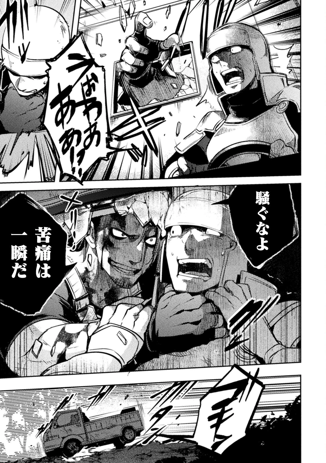 爆弾魔な傭兵、同時召喚された最強チート共を片っ端から消し飛ばす 第9話 - 5