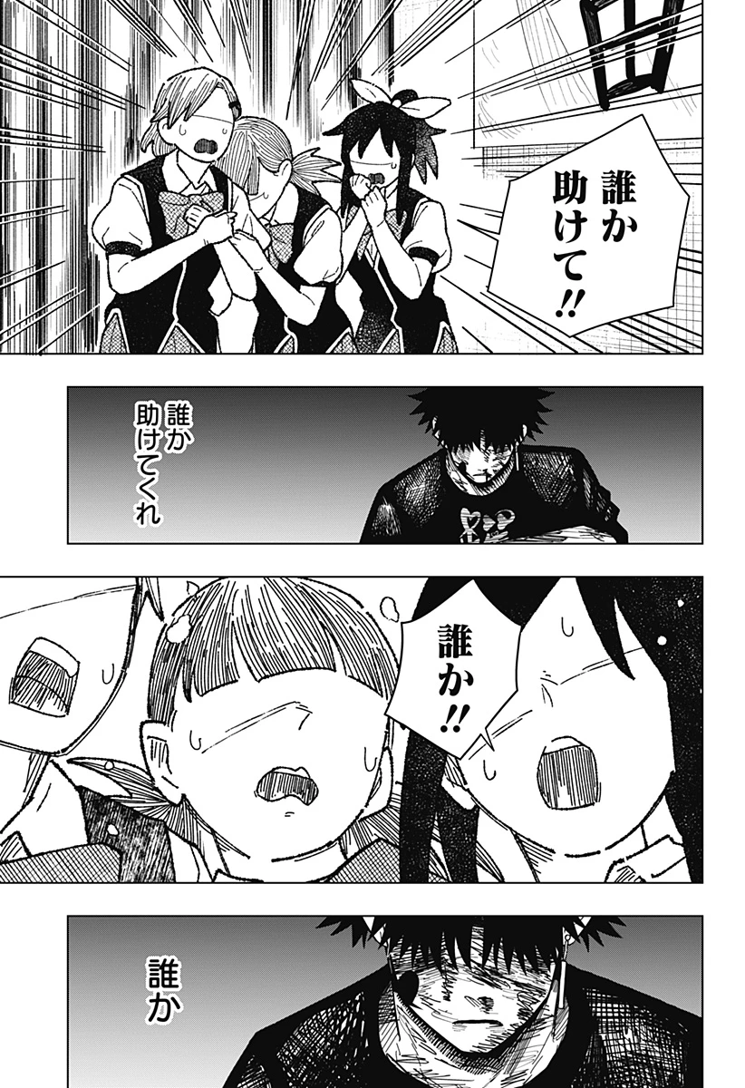 ドラマクイン 第19話 - 15