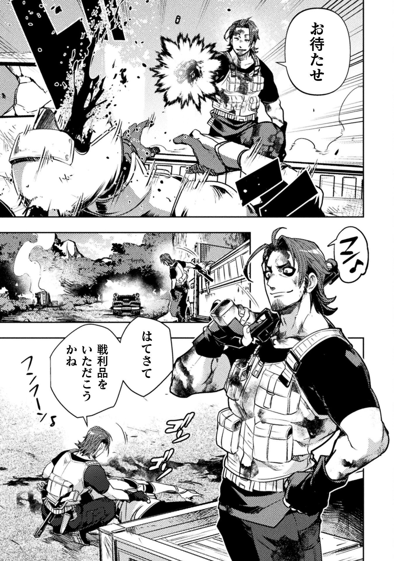 爆弾魔な傭兵、同時召喚された最強チート共を片っ端から消し飛ばす 第9話 - 7