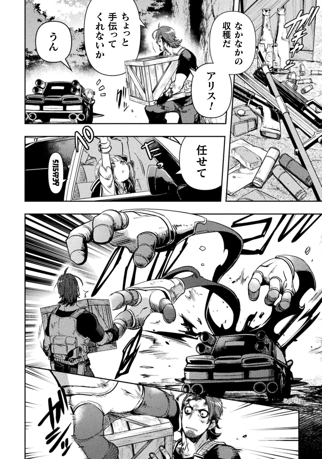 爆弾魔な傭兵、同時召喚された最強チート共を片っ端から消し飛ばす 第9話 - 8