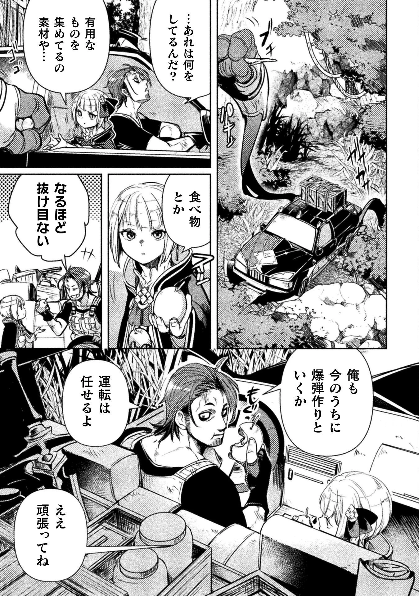 爆弾魔な傭兵、同時召喚された最強チート共を片っ端から消し飛ばす 第9話 - 11