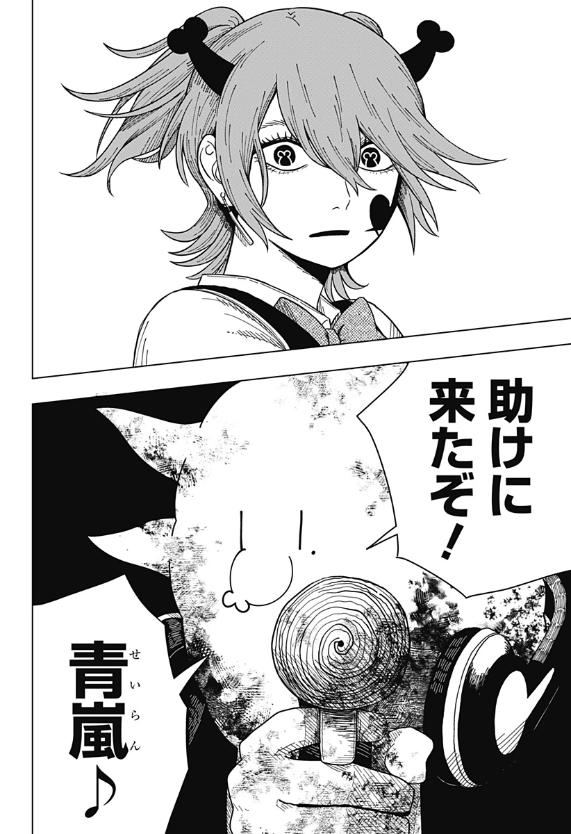 ドラマクイン 第19話 - 22