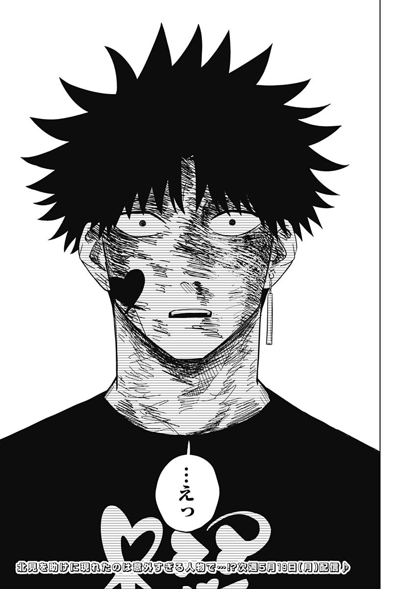 ドラマクイン 第19話 - 23