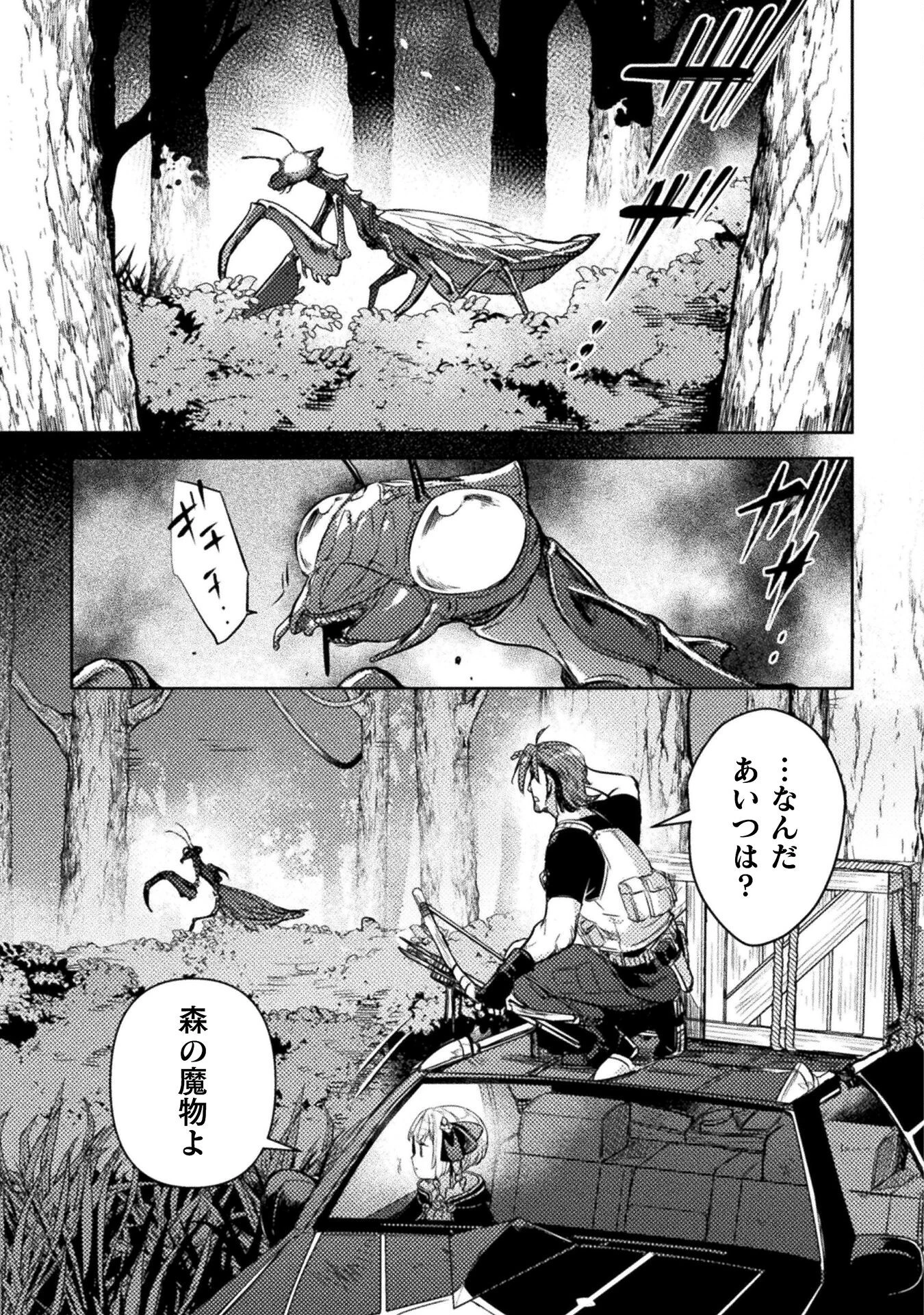 爆弾魔な傭兵、同時召喚された最強チート共を片っ端から消し飛ばす 第9話 - 15