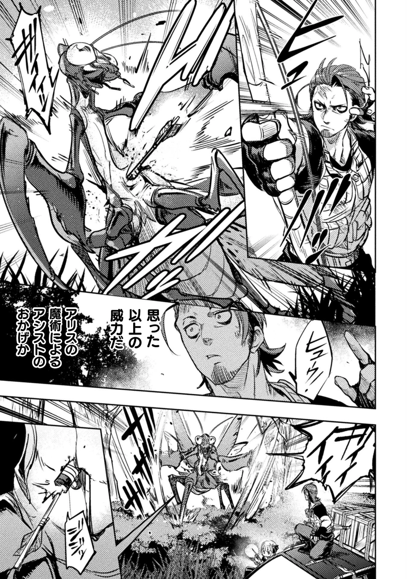 爆弾魔な傭兵、同時召喚された最強チート共を片っ端から消し飛ばす 第9話 - 19