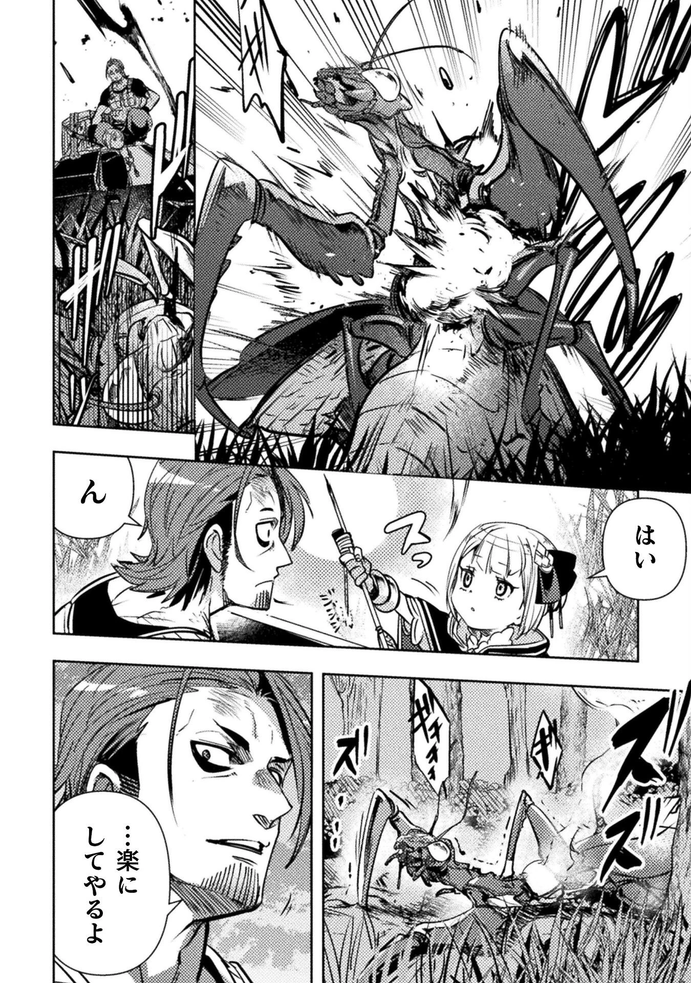 爆弾魔な傭兵、同時召喚された最強チート共を片っ端から消し飛ばす 第9話 - 20