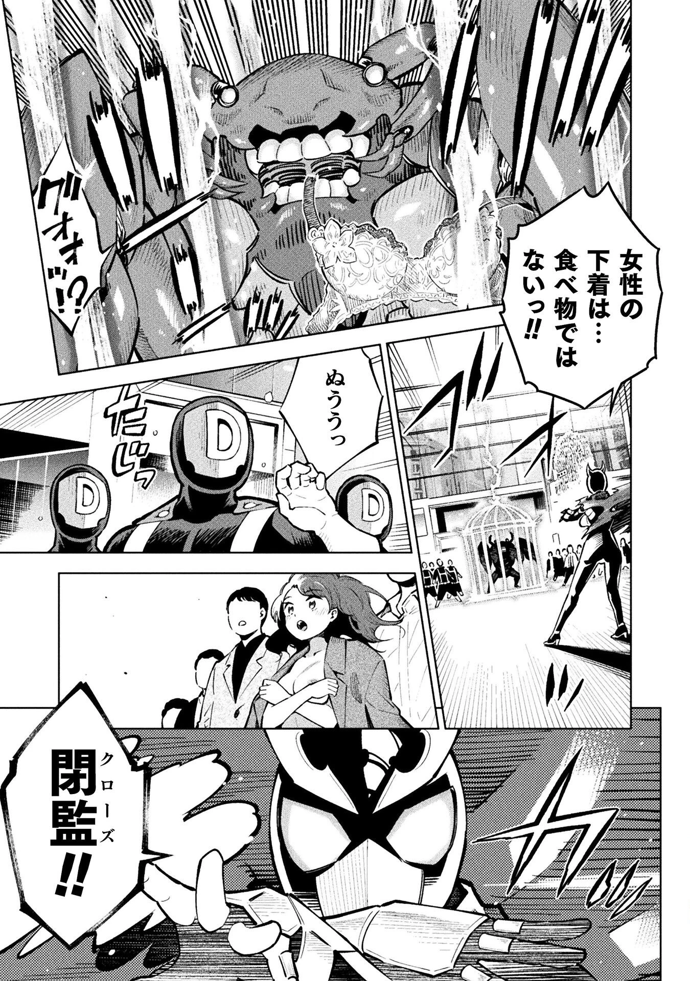 魔法少女×敗北裁判 第4話 - 1