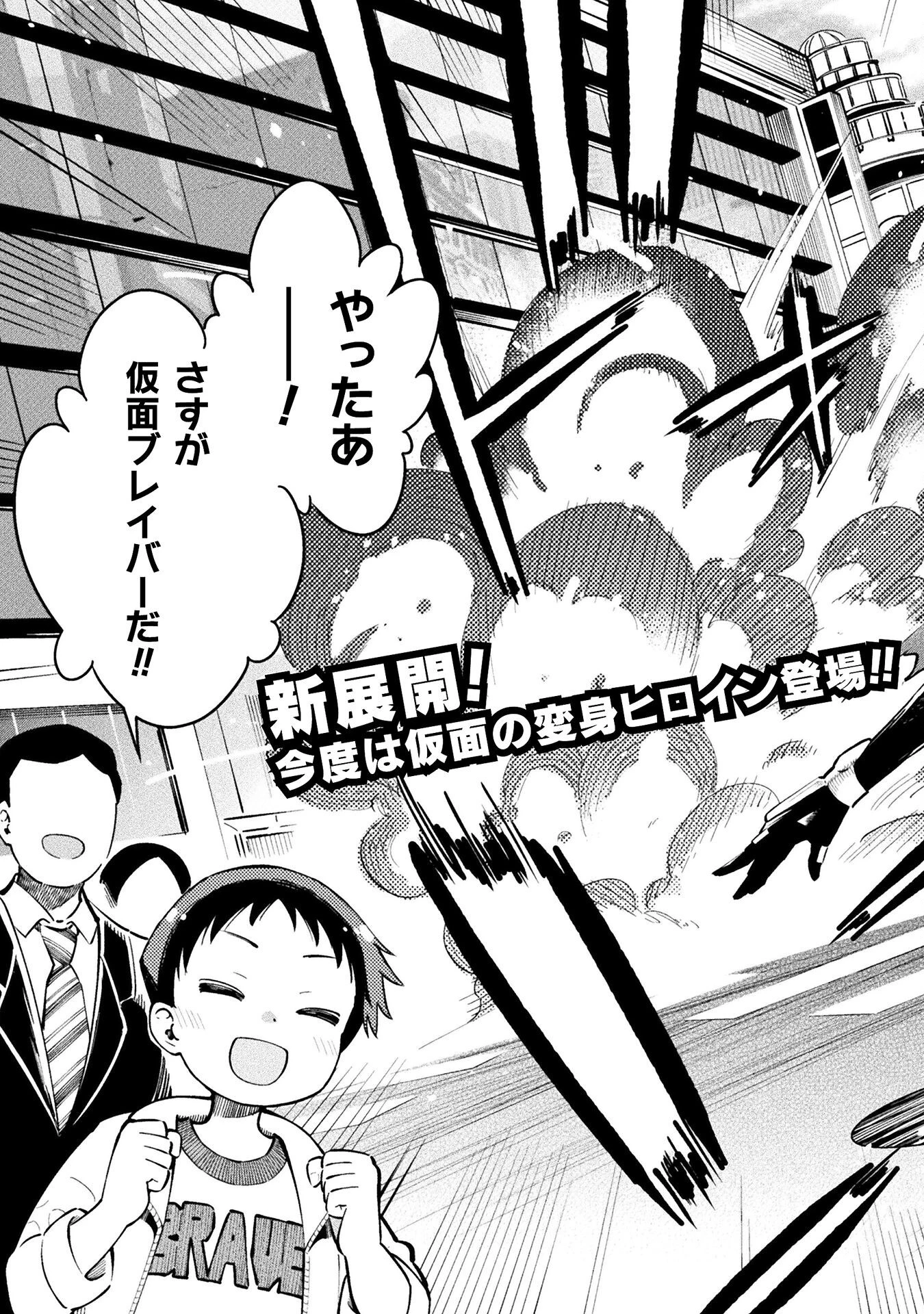 魔法少女×敗北裁判 第4話 - 3