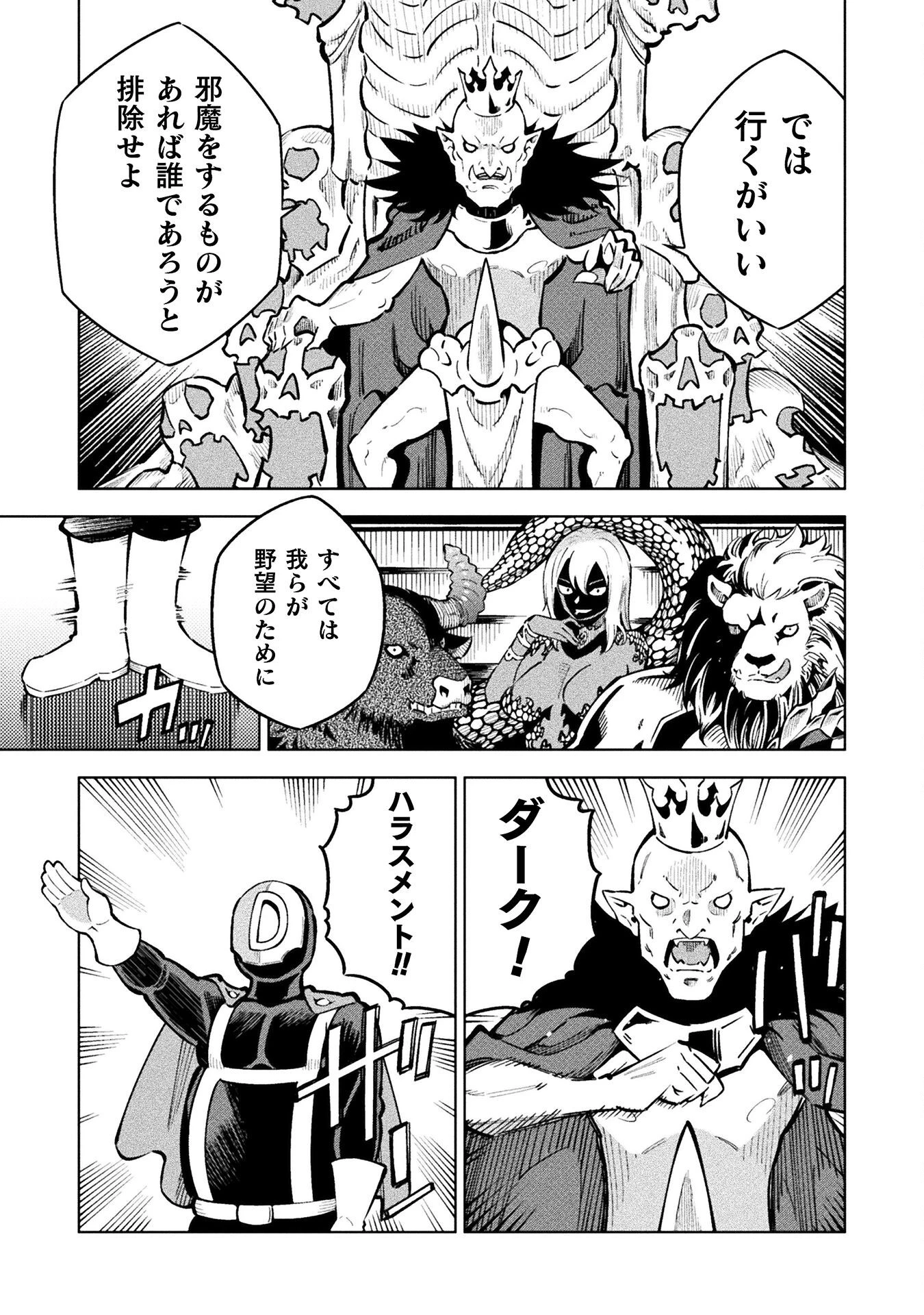 魔法少女×敗北裁判 第4.1話 - 7