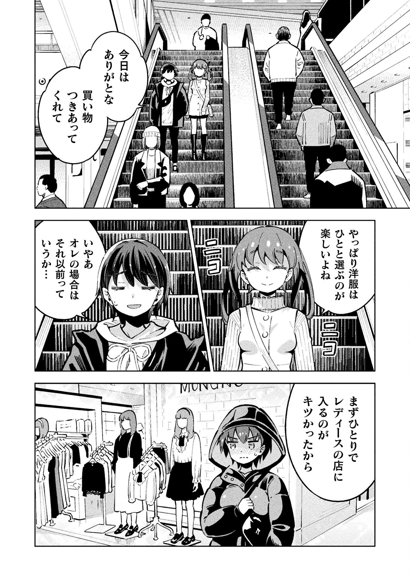 魔法少女×敗北裁判 第4.1話 - 10