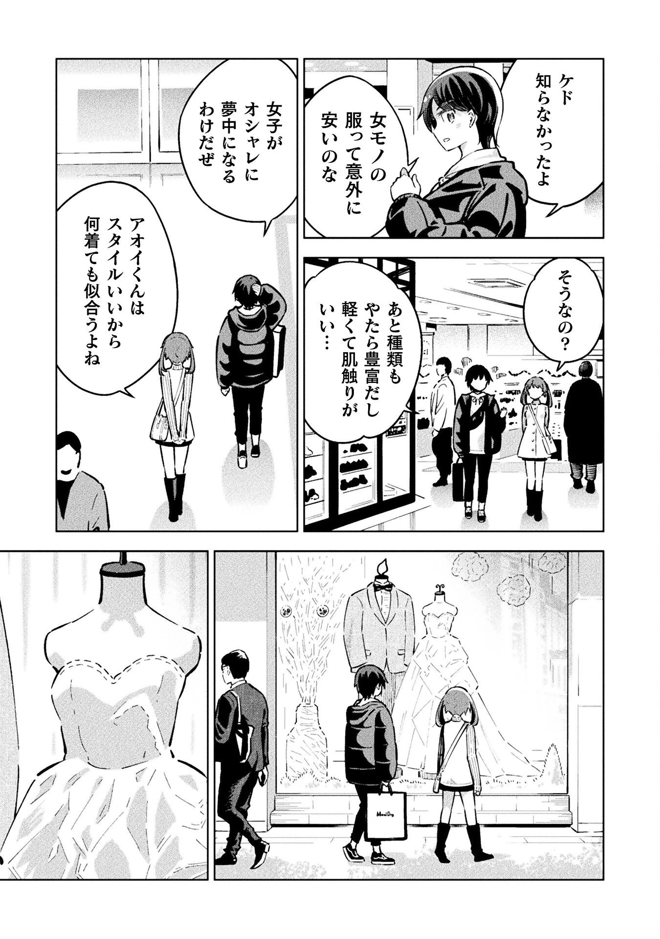 魔法少女×敗北裁判 第4.1話 - 11