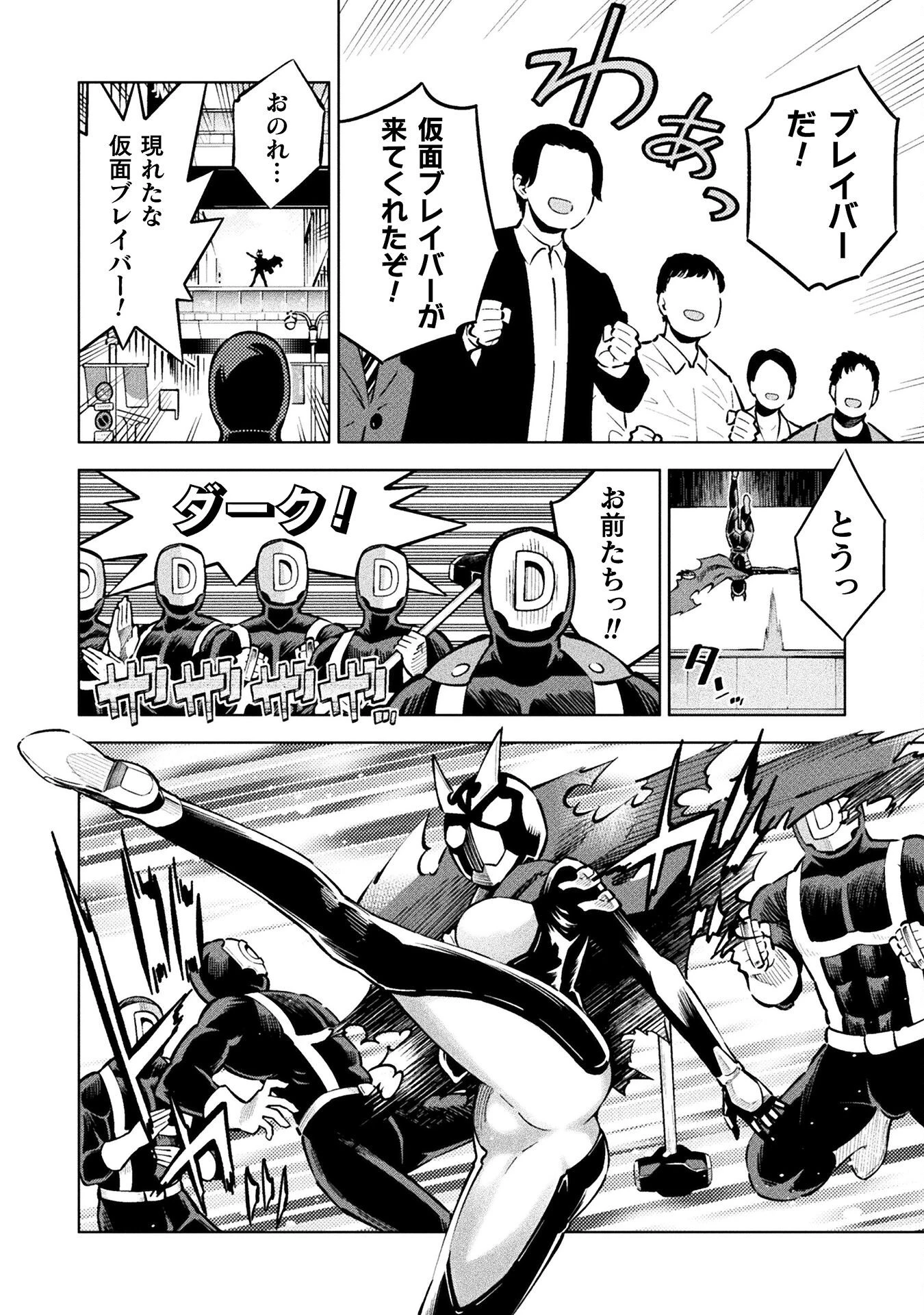 魔法少女×敗北裁判 第4.1話 - 20