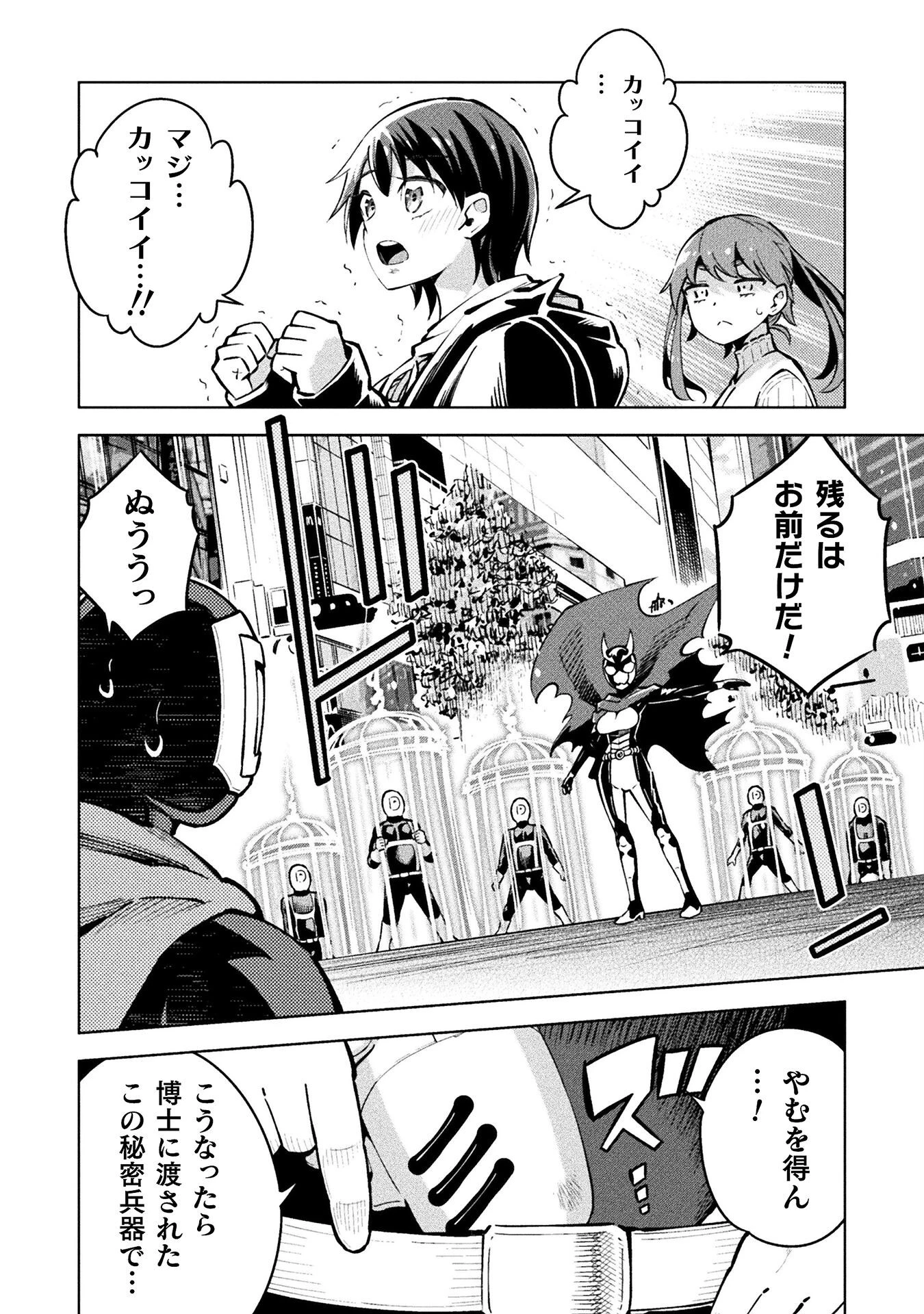 魔法少女×敗北裁判 第4.1話 - 22